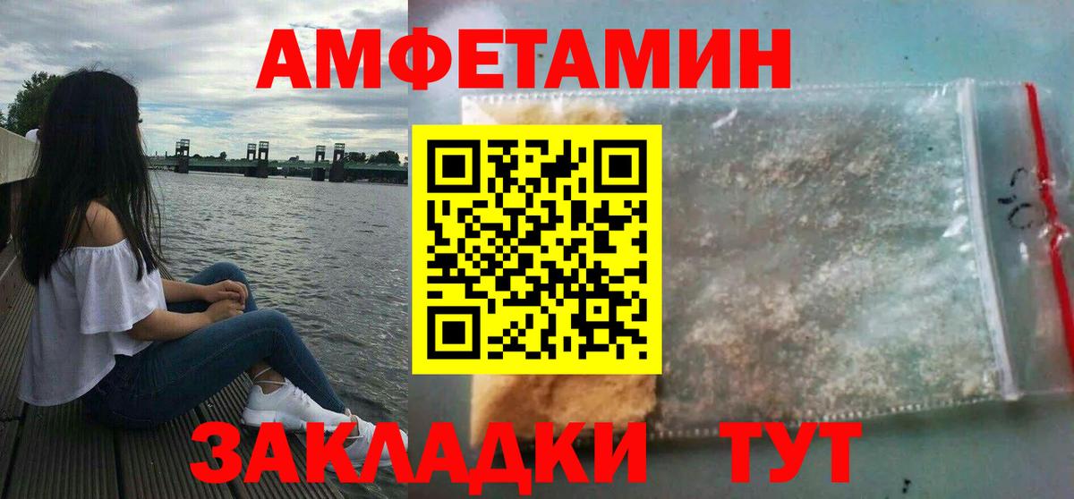 АМФ Premium Большой Камень