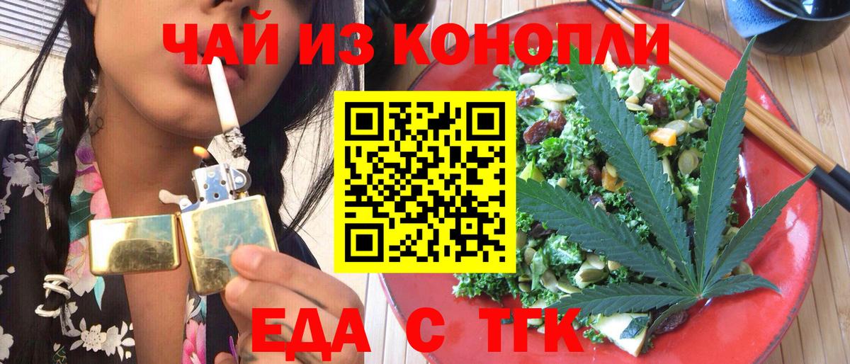 Большой Камень  Canna-Cookies марихуана  Вход с VPN 