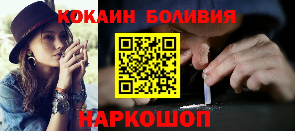 КОКАИН 98%  Вход с VPN  Большой Камень 