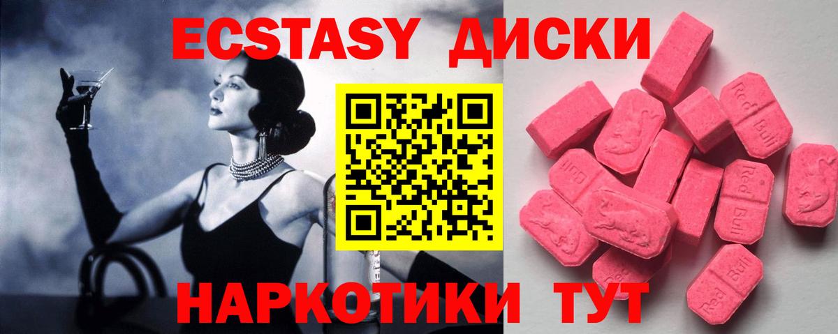 Большой Камень  Экстази  Вход с VPN  Ecstasy бентли  ЭКСТАЗИ ешки 