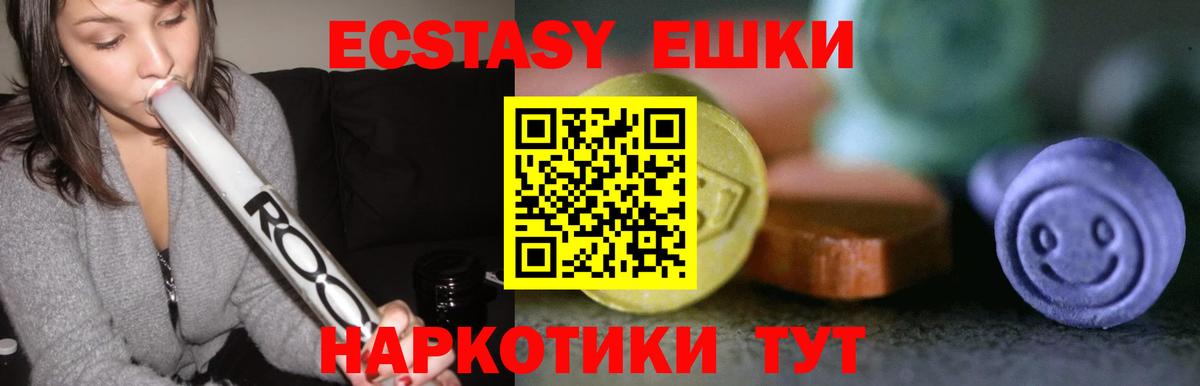 Экстази MDMA Большой Камень