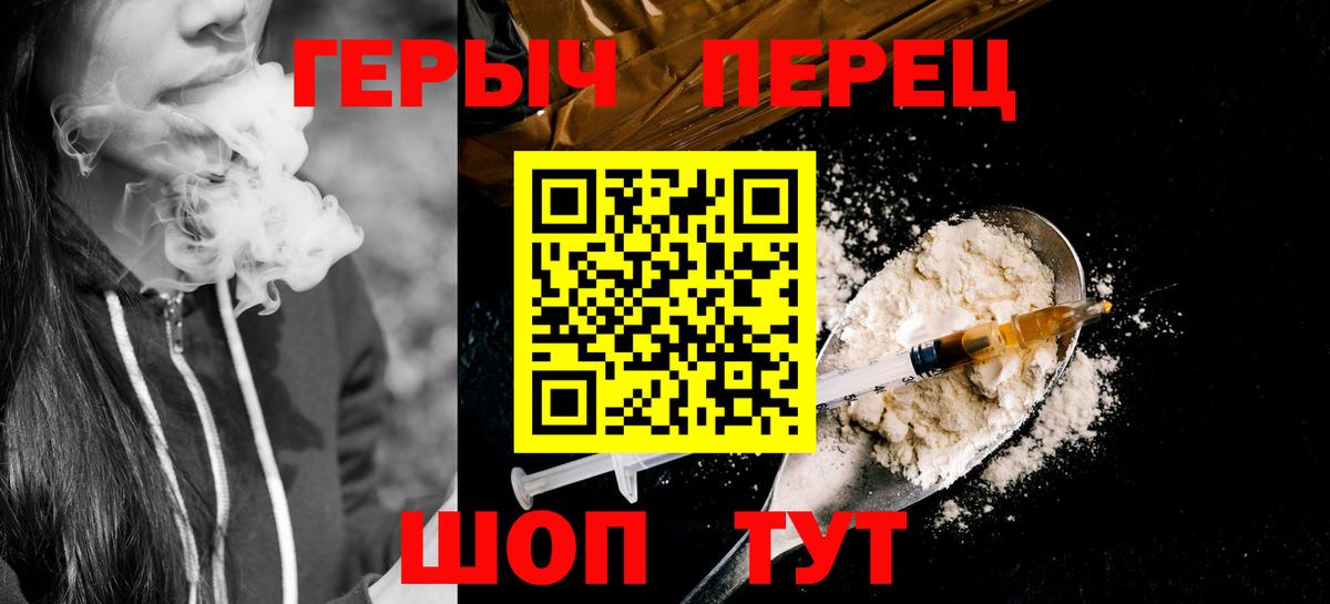 Героин Heroin Большой Камень
