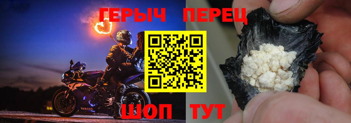 Героин белый  Вход с VPN  Большой Камень 