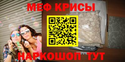 мефедрон Можайск
