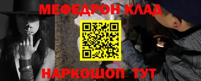 мефедрон Можайск