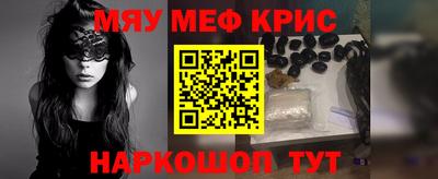 мефедрон Можайск