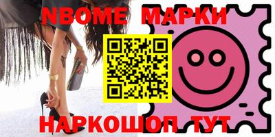 марки nbome Можга