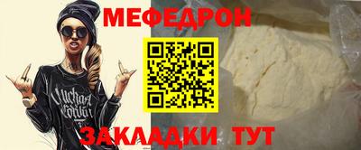 мефедрон Можайск