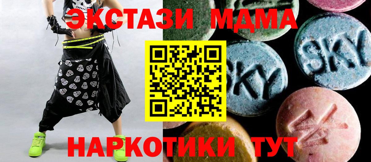 МДМА  Вход с VPN  Большой Камень  МДМА VHQ  МДМА молли 