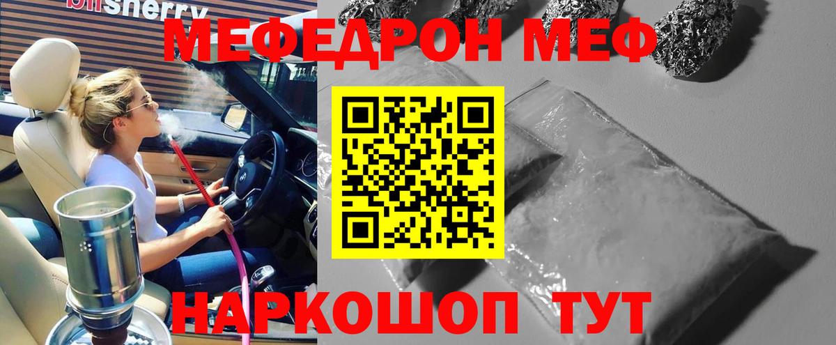 Большой Камень  Мефедрон  Вход с VPN  Мефедрон мука  Мефедрон мяу мяу 
