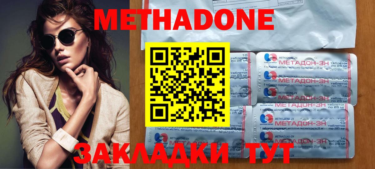 площадка Telegram  Метадон белоснежный  Вход с VPN  Большой Камень  Метадон VHQ 
