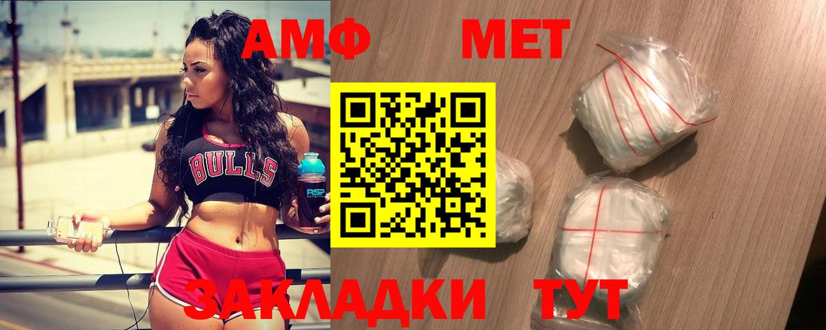 Метамфетамин мет Большой Камень