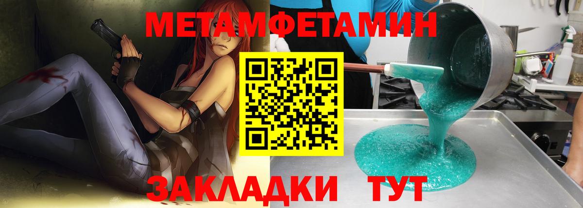 Метамфетамин витя  МЕТАМФЕТАМИН  Вход с VPN  Большой Камень  Метамфетамин витя 