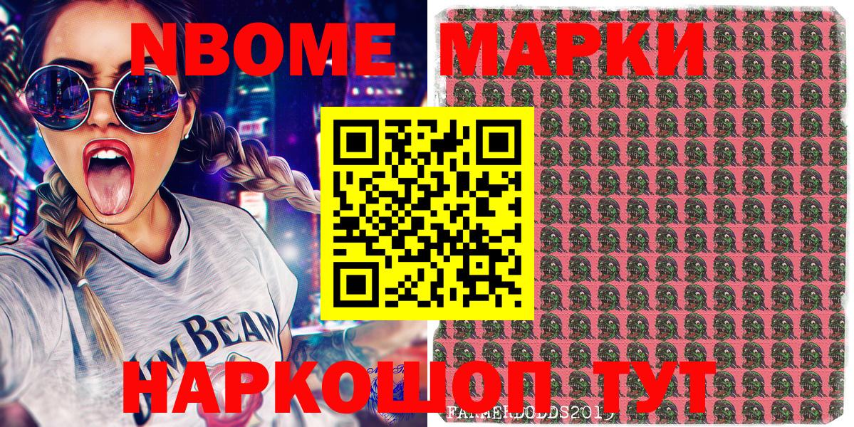 Большой Камень  Марки 25I-NBOMe 1,5мг  Вход с VPN 